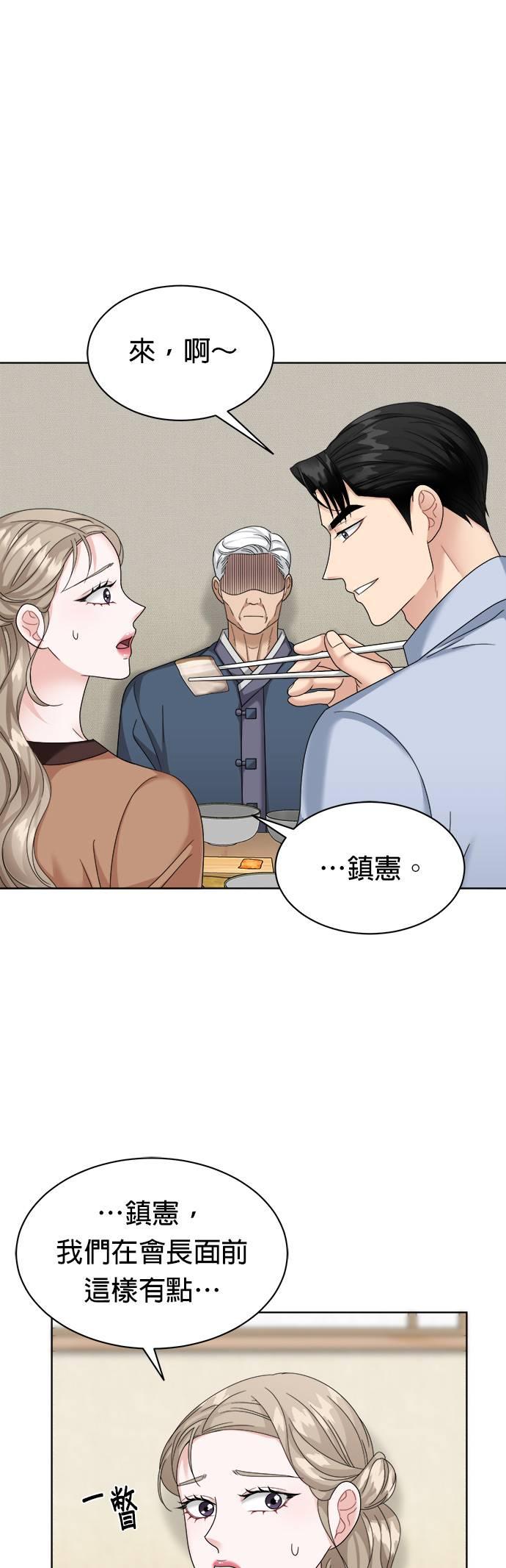 第26话-上司的味道-Mahogany,Jane（第4张）