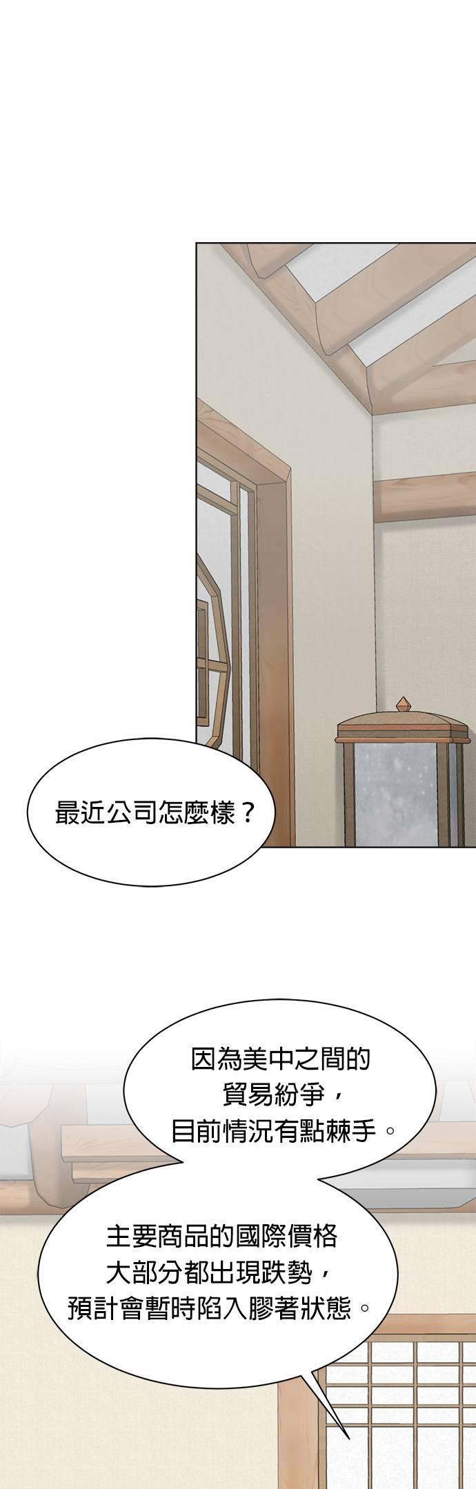 第26话-上司的味道-Mahogany,Jane（第16张）