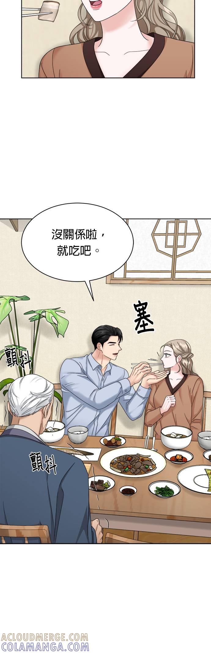 第26话-上司的味道-Mahogany,Jane（第5张）