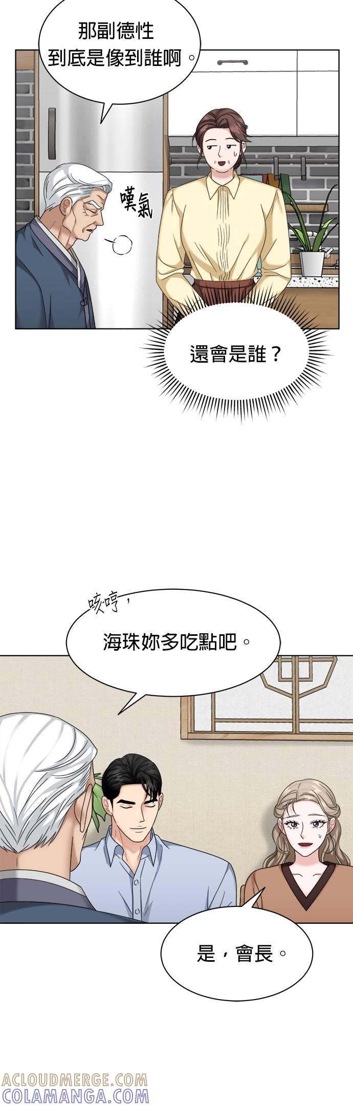 第26话-上司的味道-Mahogany,Jane（第13张）