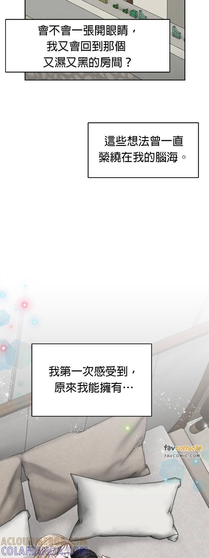 第27话-上司的味道-Mahogany,Jane（第16张）