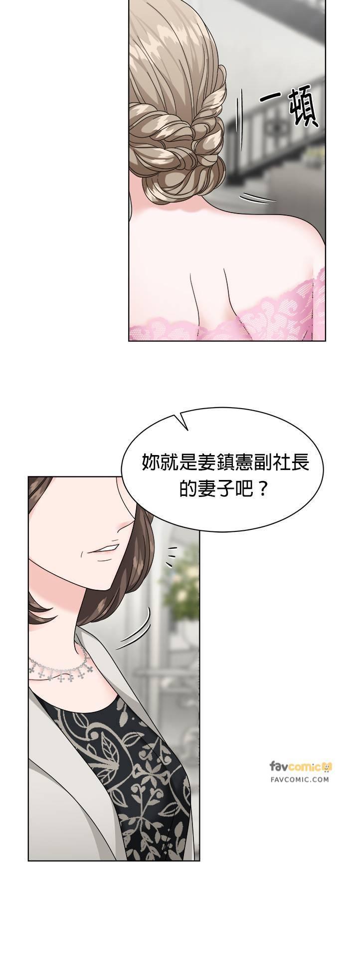 第27话-上司的味道-Mahogany,Jane（第23张）