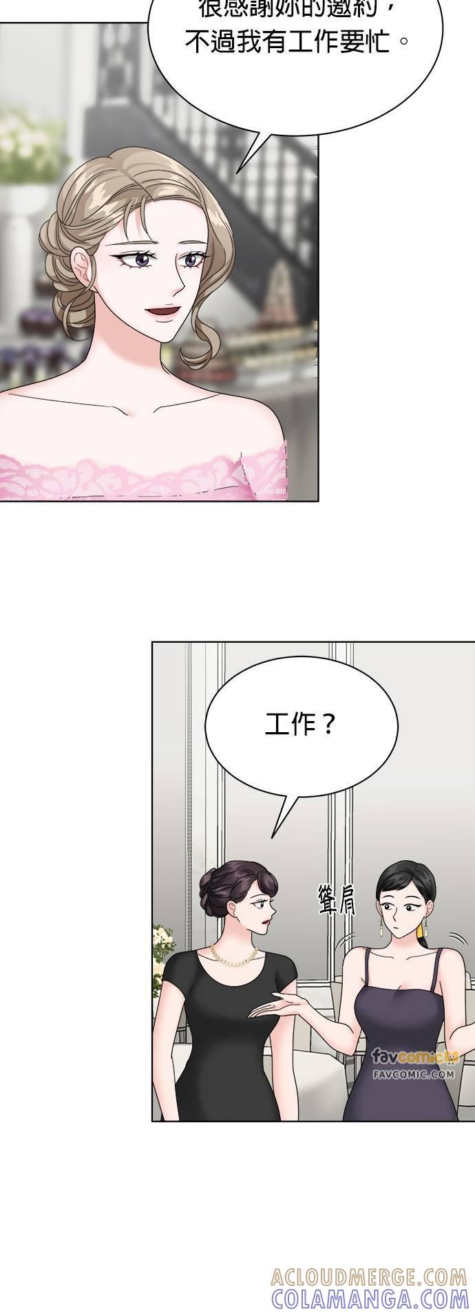 第27话-上司的味道-Mahogany,Jane（第25张）