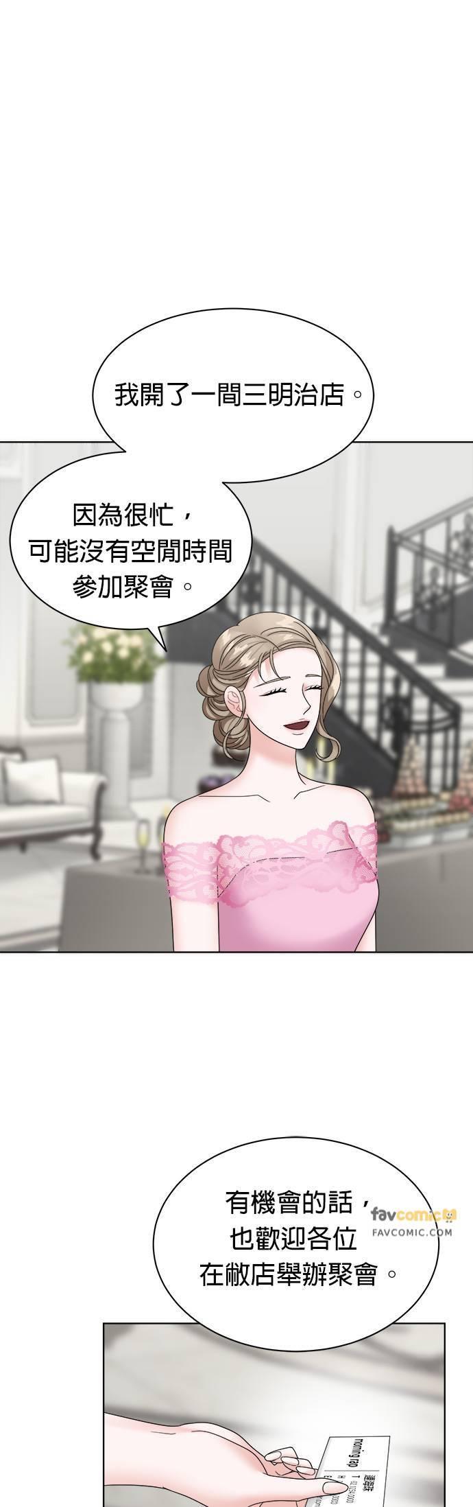 第27话-上司的味道-Mahogany,Jane（第26张）