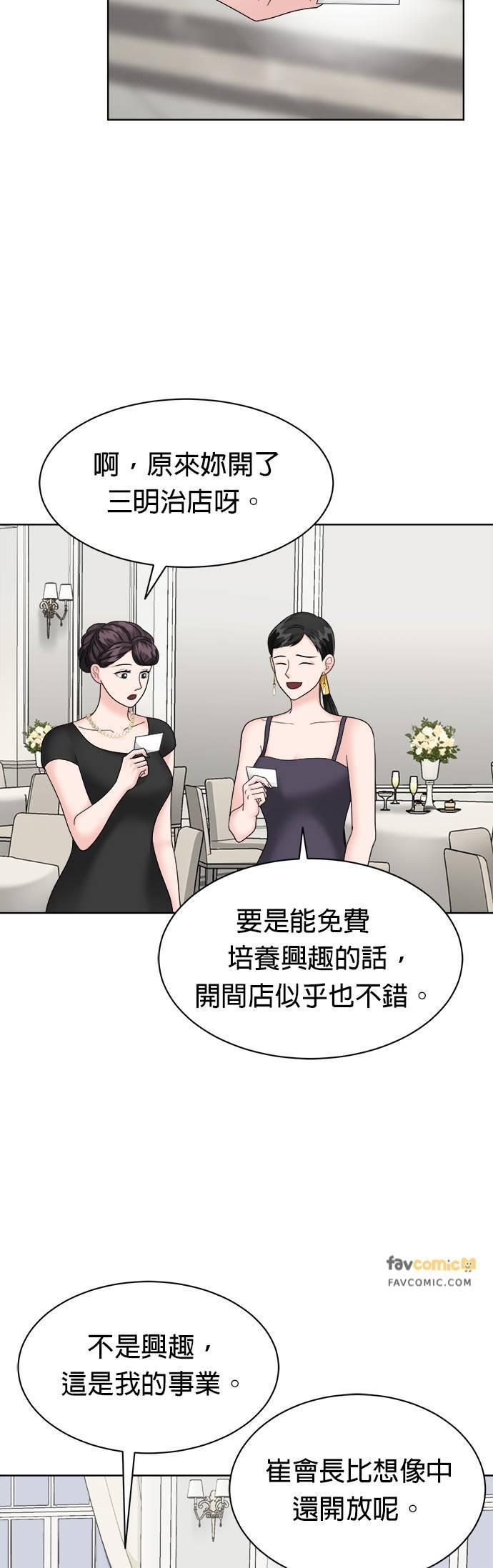 第27话-上司的味道-Mahogany,Jane（第27张）