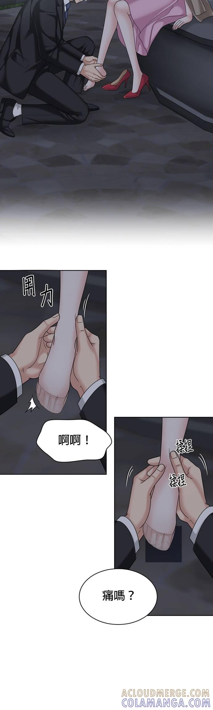 第28话-上司的味道-Mahogany,Jane（第15张）