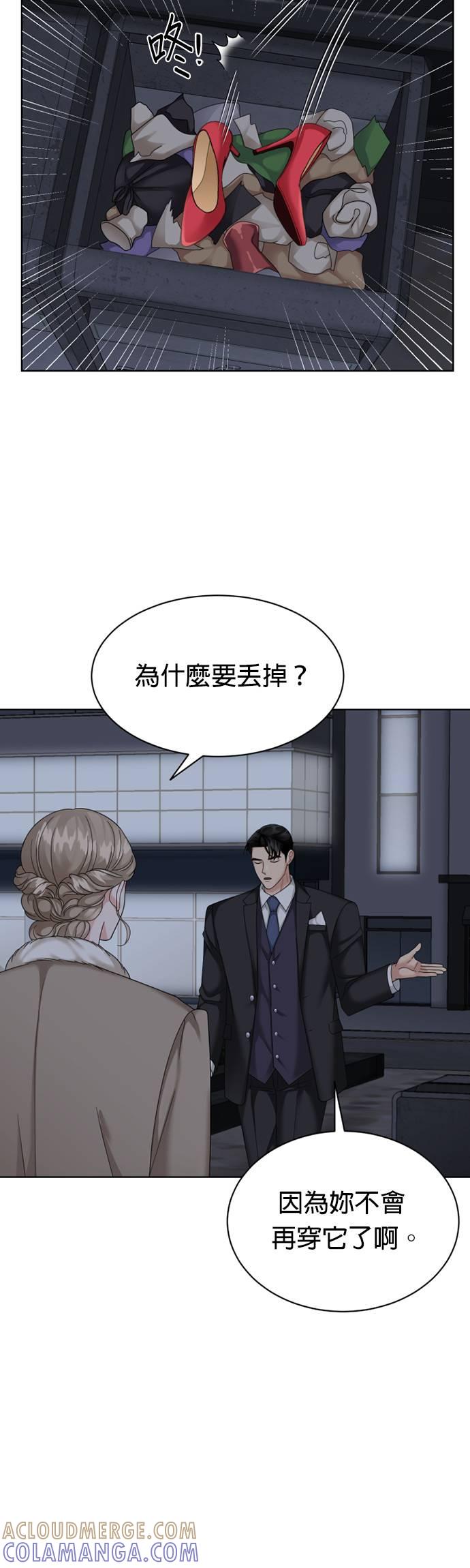 第28话-上司的味道-Mahogany,Jane（第16张）