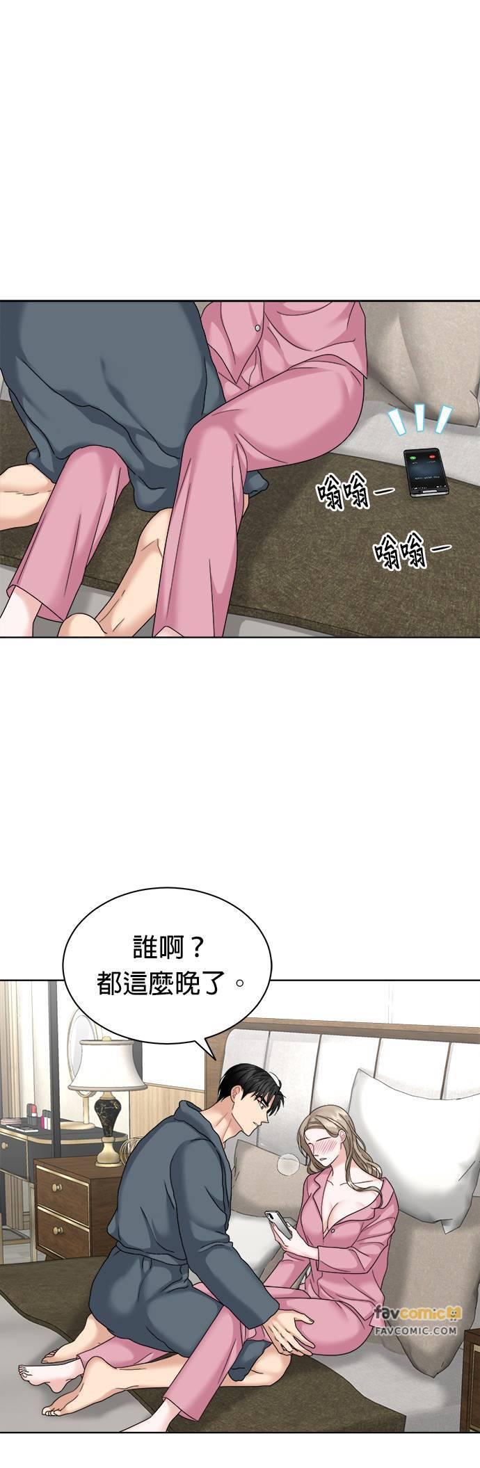 第30话-上司的味道-Mahogany,Jane（第18张）