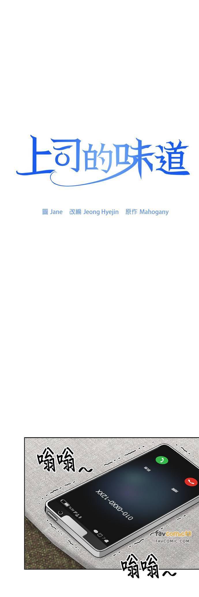 第30话-上司的味道-Mahogany,Jane（第10张）