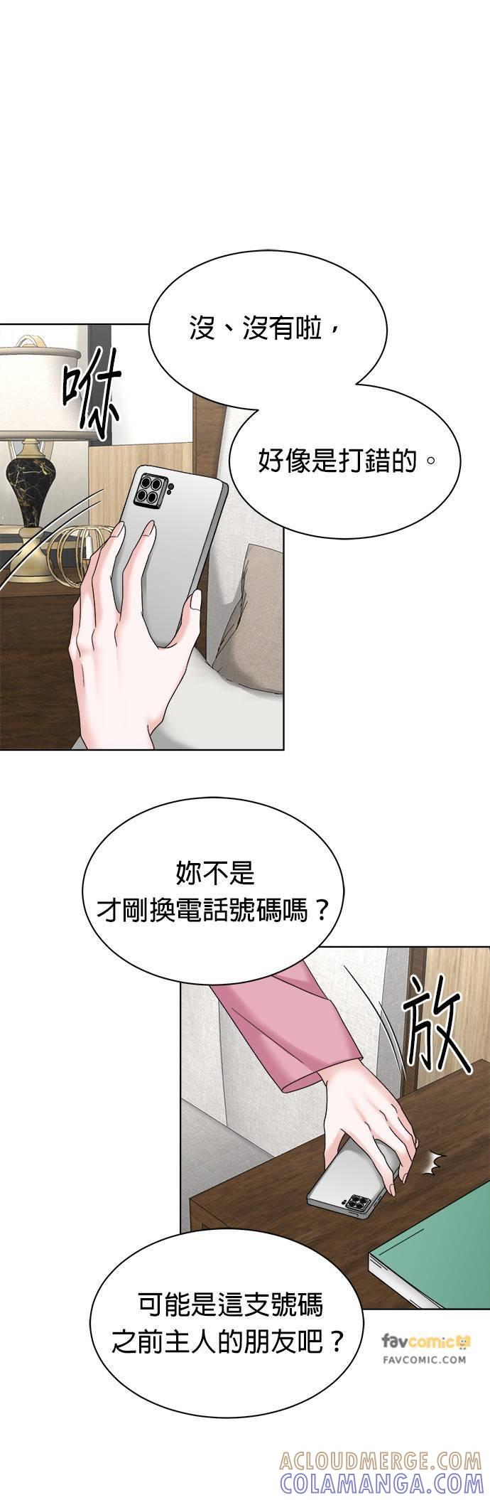 第30话-上司的味道-Mahogany,Jane（第19张）