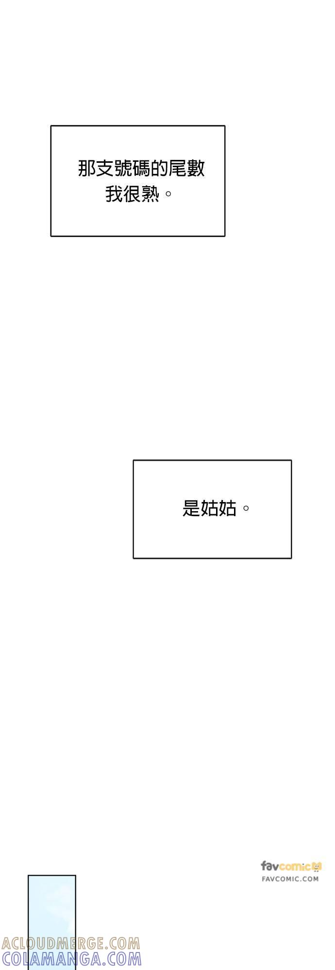 第30话-上司的味道-Mahogany,Jane（第23张）