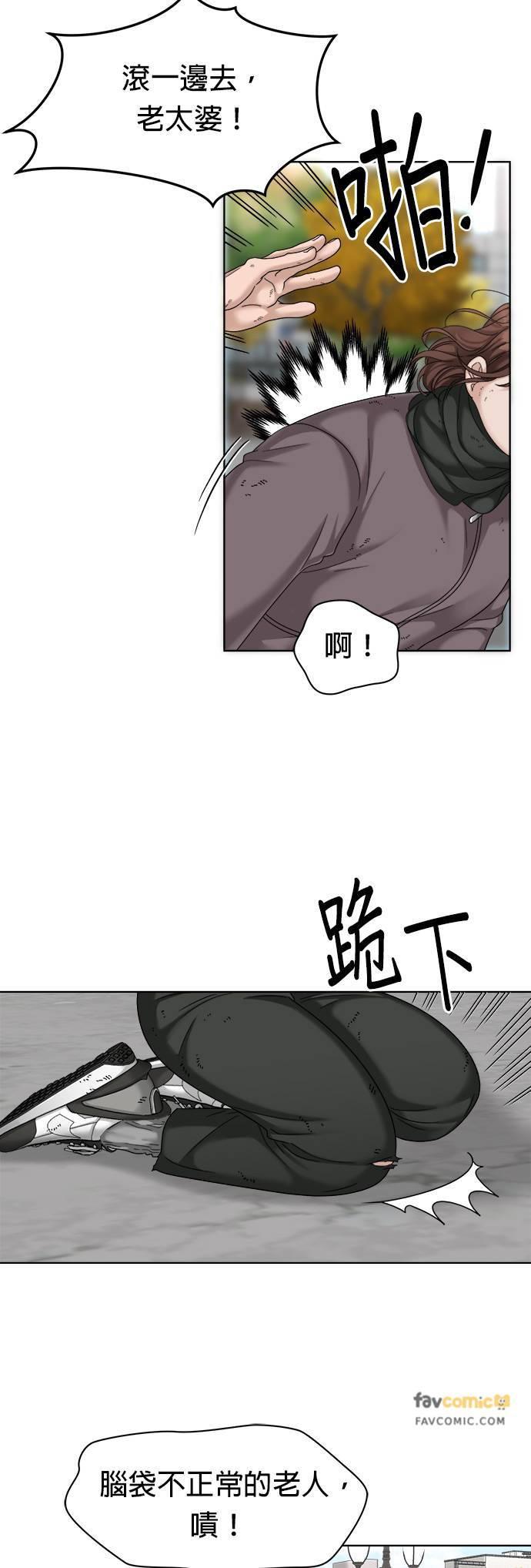 第30话-上司的味道-Mahogany,Jane（第28张）