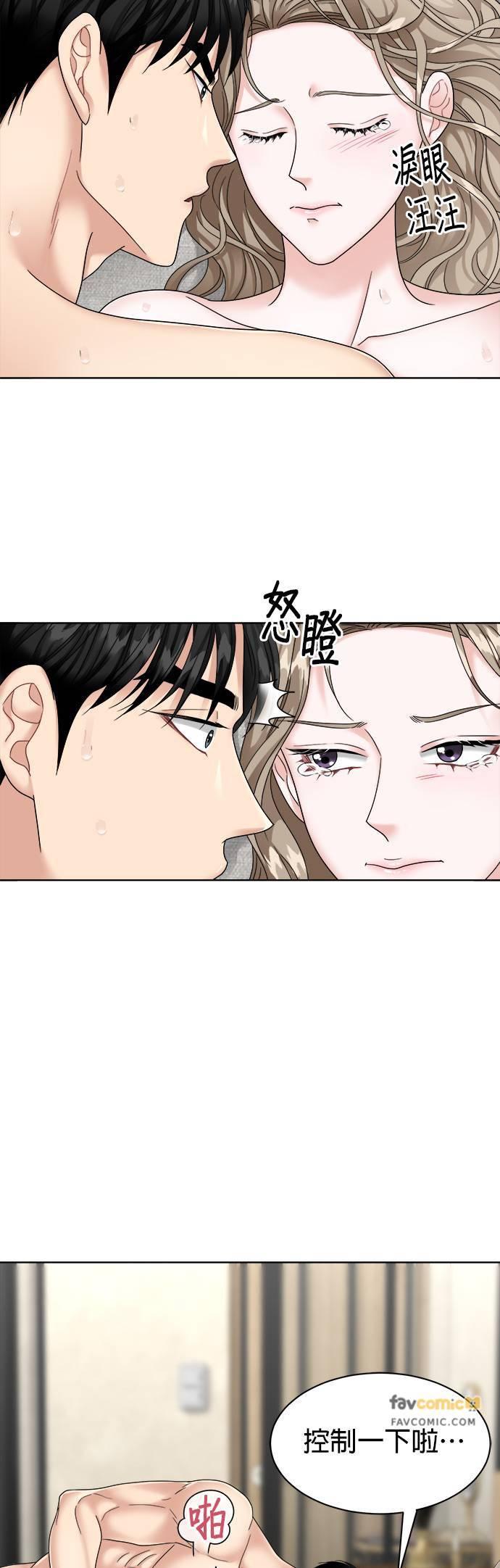 第30话-上司的味道-Mahogany,Jane（第4张）