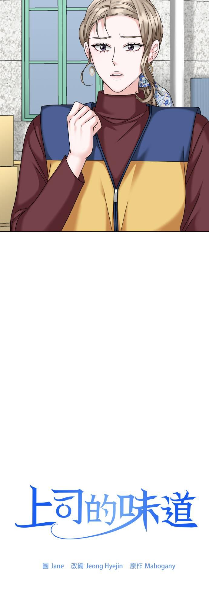 第31话-上司的味道-Mahogany,Jane（第8张）