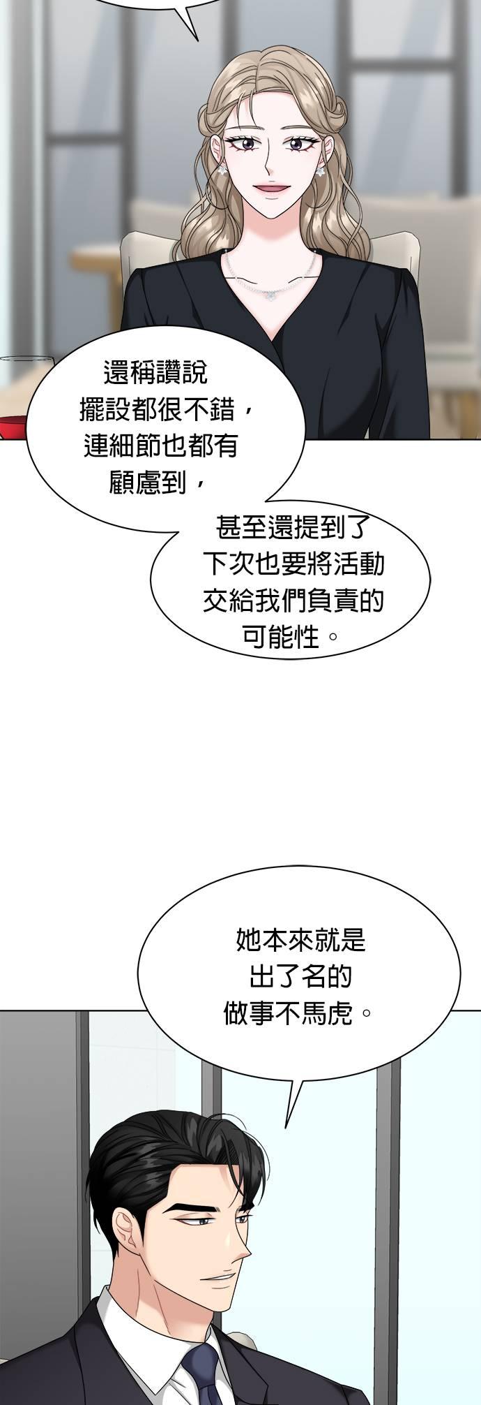 第31话-上司的味道-Mahogany,Jane（第12张）