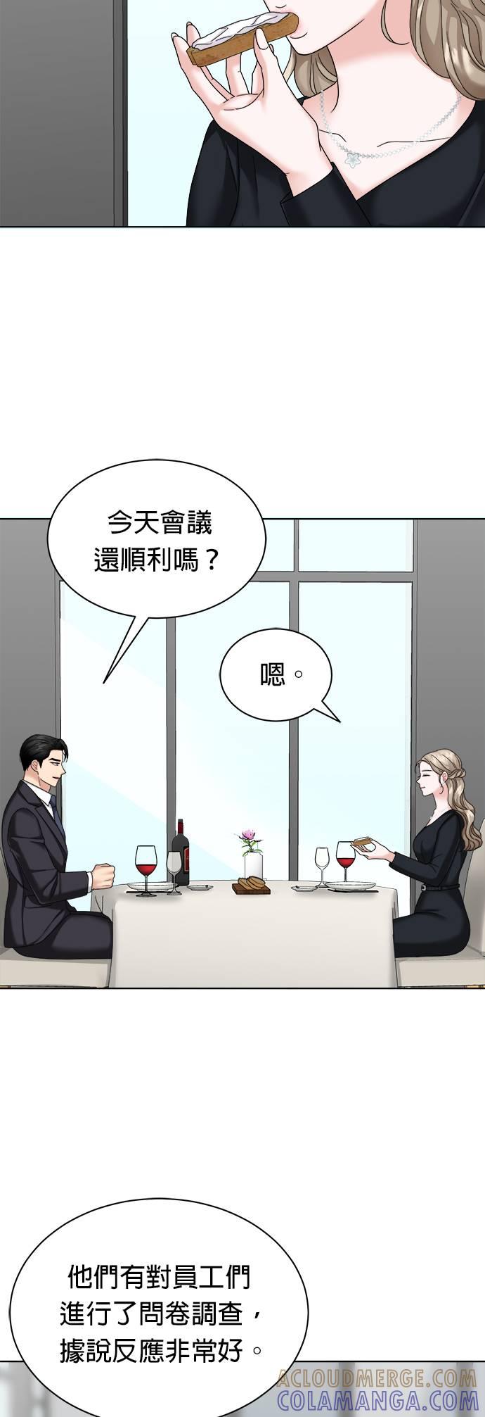 第31话-上司的味道-Mahogany,Jane（第11张）