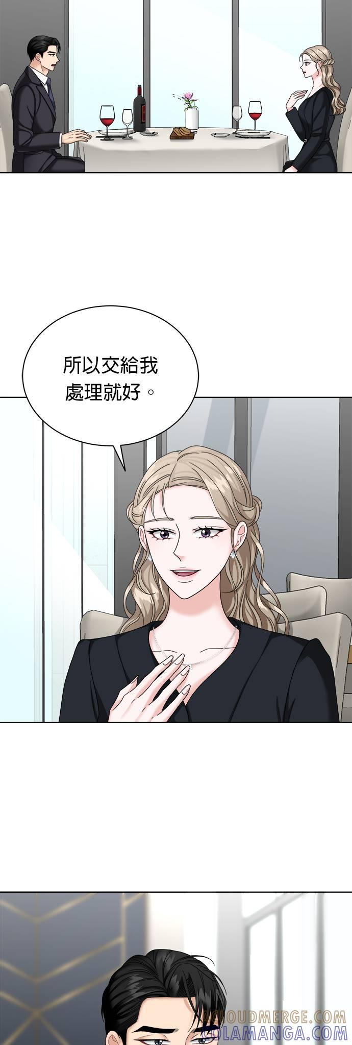 第31话-上司的味道-Mahogany,Jane（第19张）