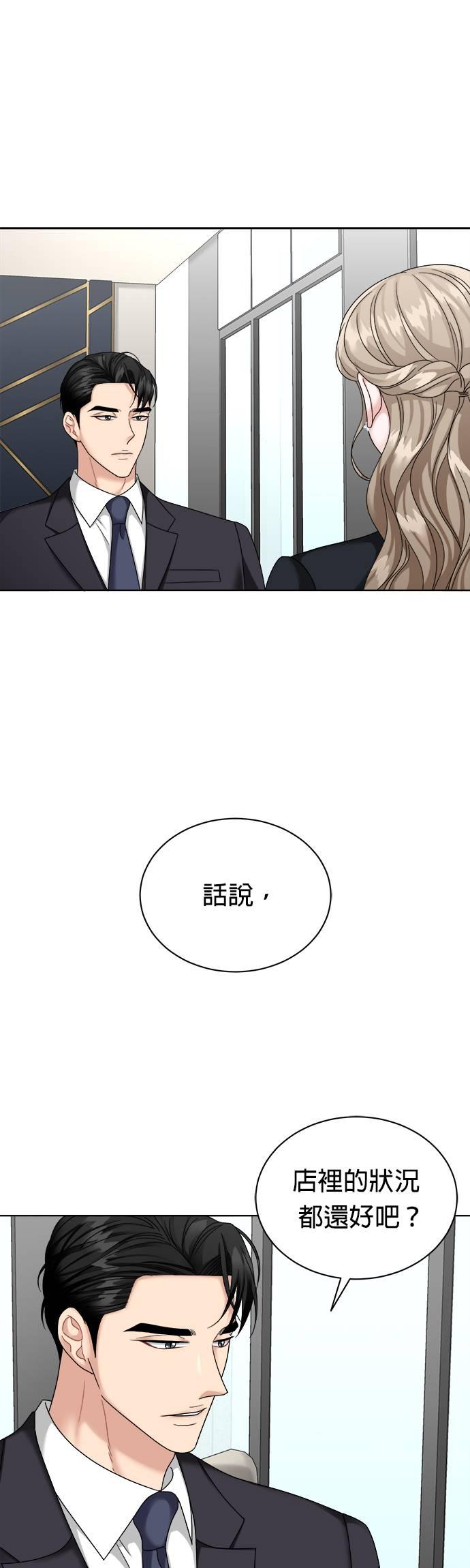 第31话-上司的味道-Mahogany,Jane（第14张）