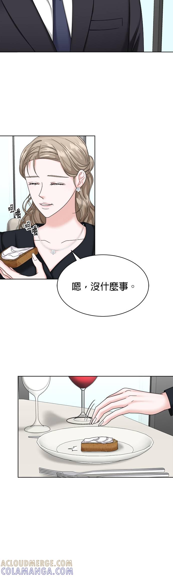 第31话-上司的味道-Mahogany,Jane（第15张）