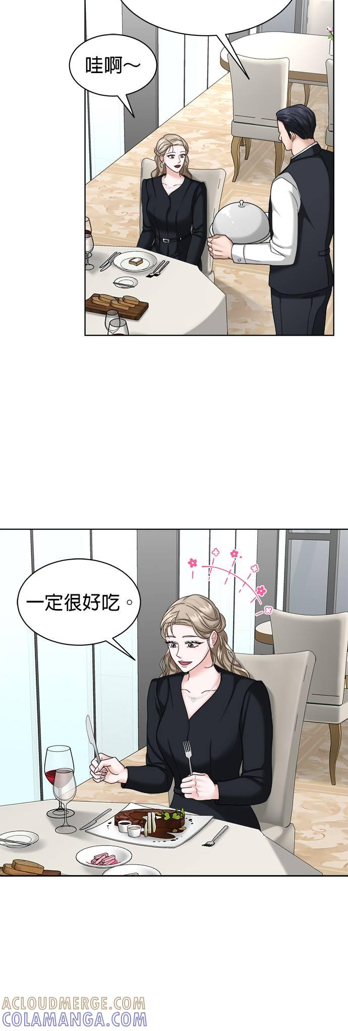 第31话-上司的味道-Mahogany,Jane（第21张）