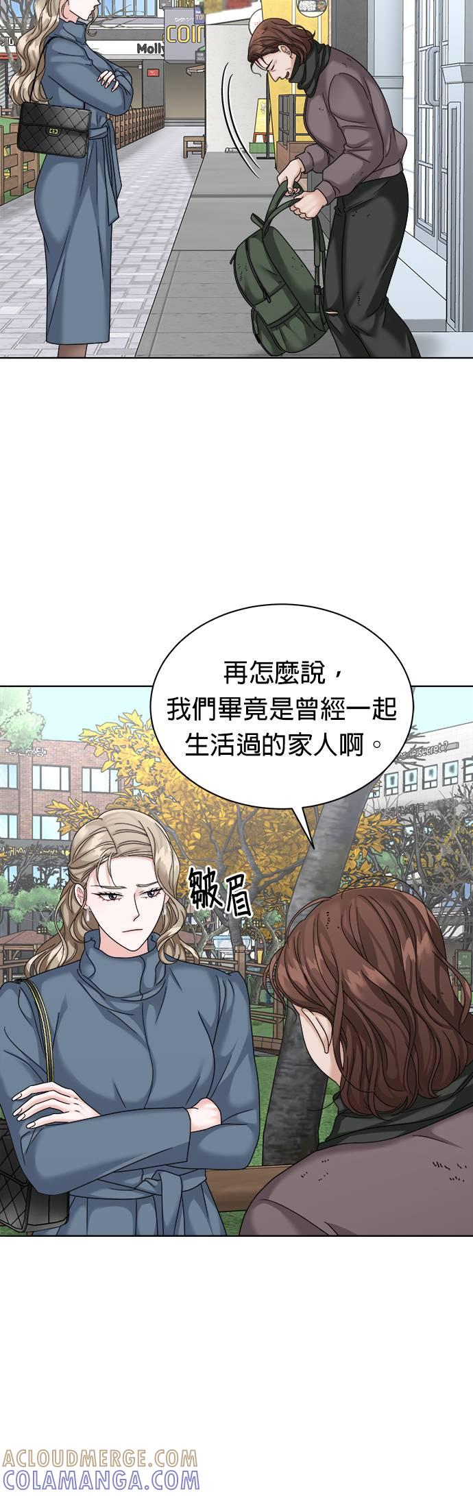第31话-上司的味道-Mahogany,Jane（第33张）