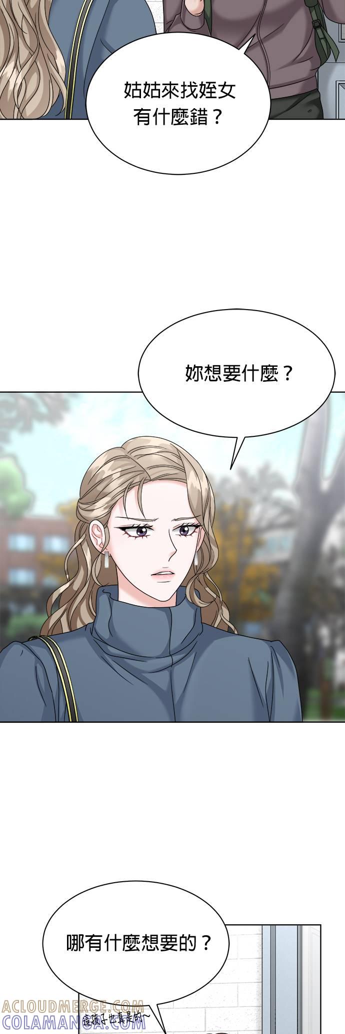 第31话-上司的味道-Mahogany,Jane（第35张）