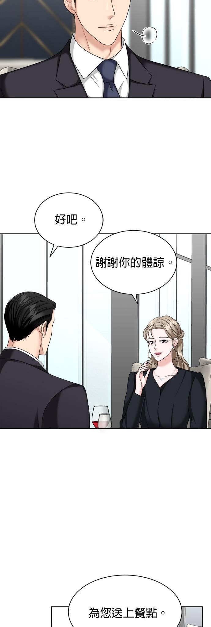 第31话-上司的味道-Mahogany,Jane（第20张）