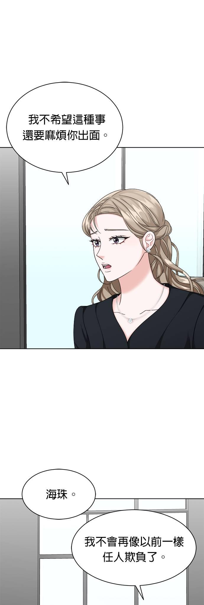 第31话-上司的味道-Mahogany,Jane（第18张）