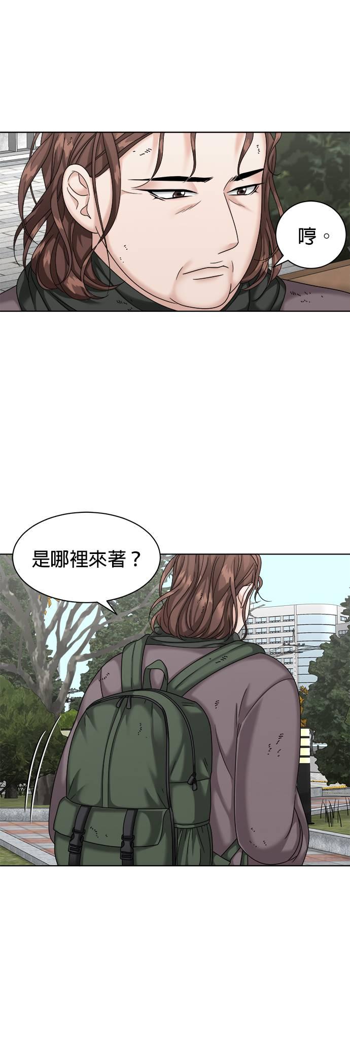 第31话-上司的味道-Mahogany,Jane（第26张）