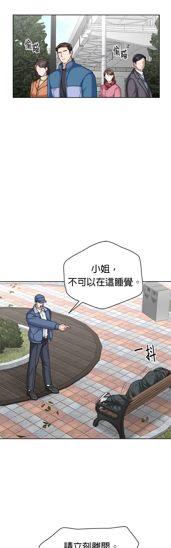 第31话-上司的味道-Mahogany,Jane（第24张）