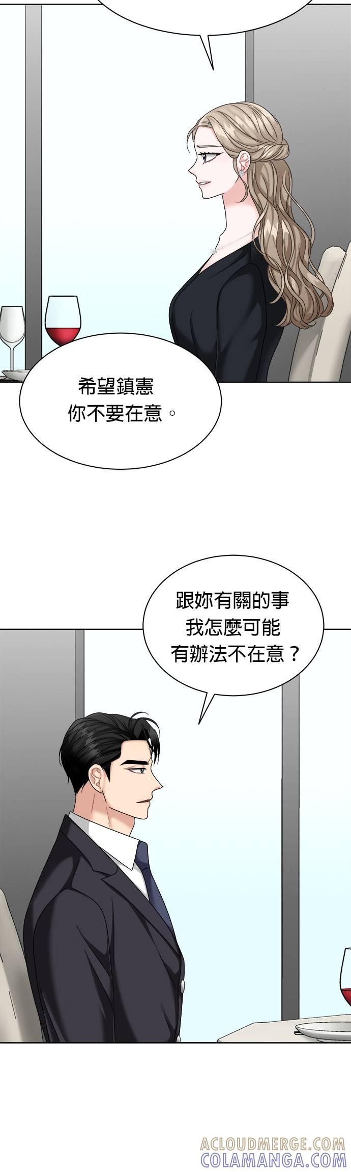 第31话-上司的味道-Mahogany,Jane（第17张）