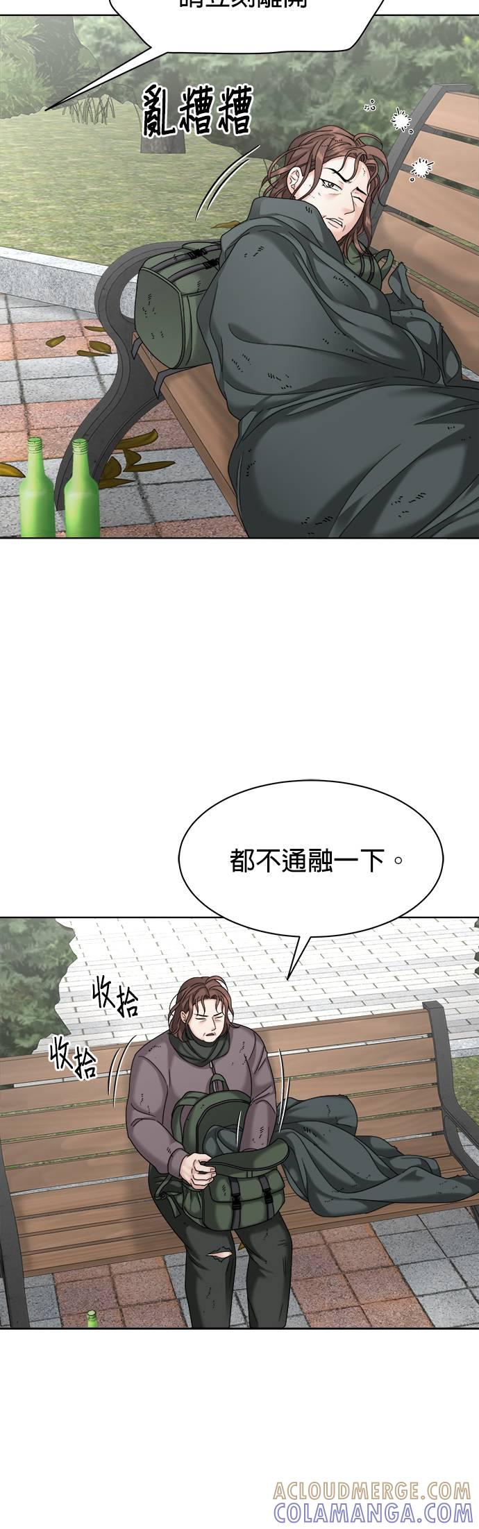 第31话-上司的味道-Mahogany,Jane（第25张）