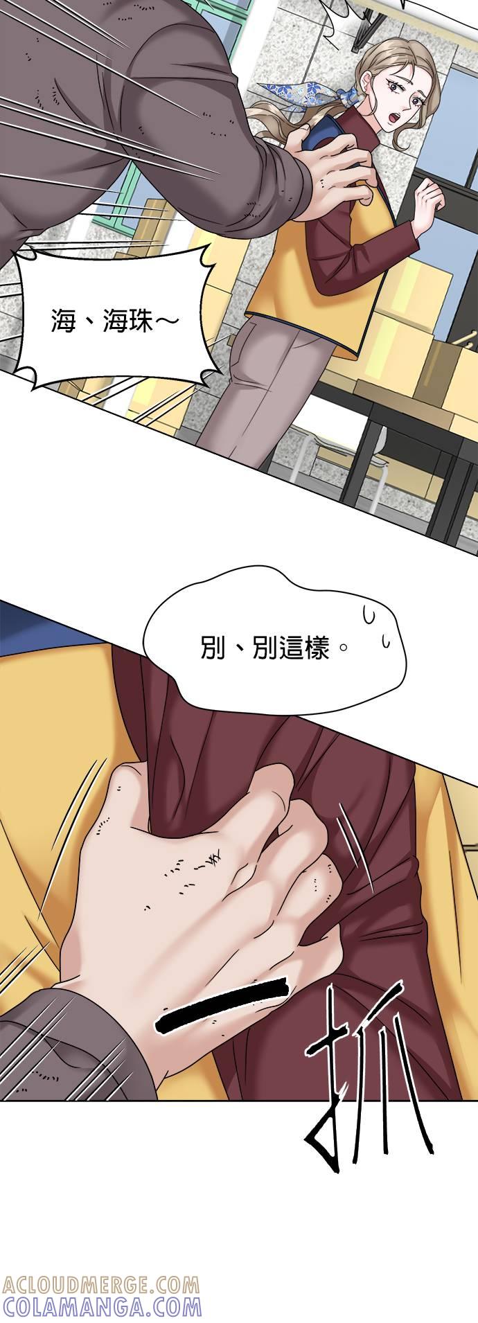 第31话-上司的味道-Mahogany,Jane（第5张）