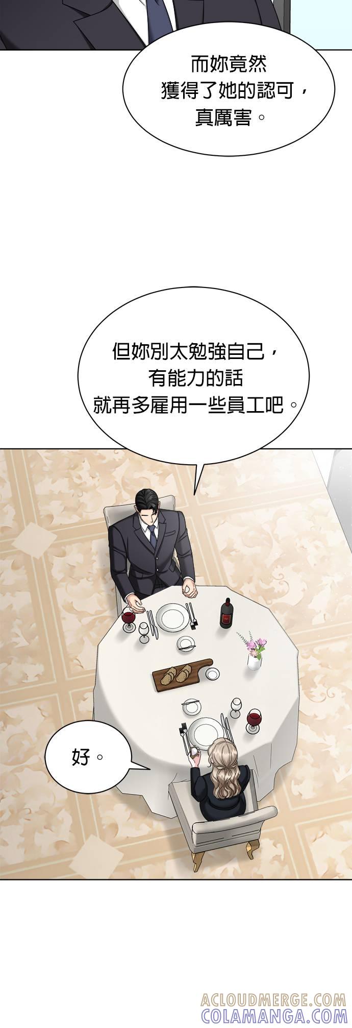 第31话-上司的味道-Mahogany,Jane（第13张）