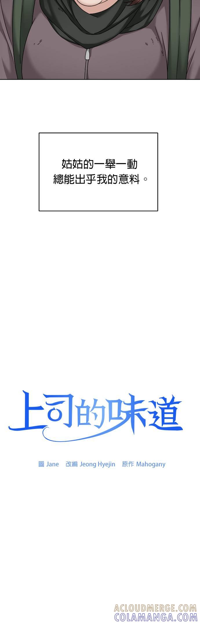 第32话-上司的味道-Mahogany,Jane（第11张）