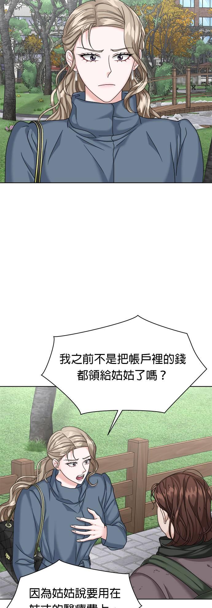 第32话-上司的味道-Mahogany,Jane（第2张）