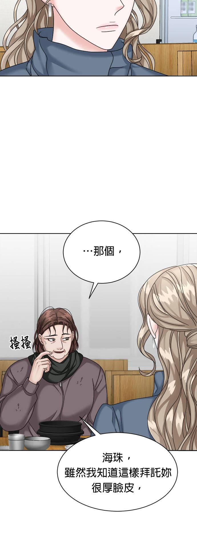 第32话-上司的味道-Mahogany,Jane（第18张）