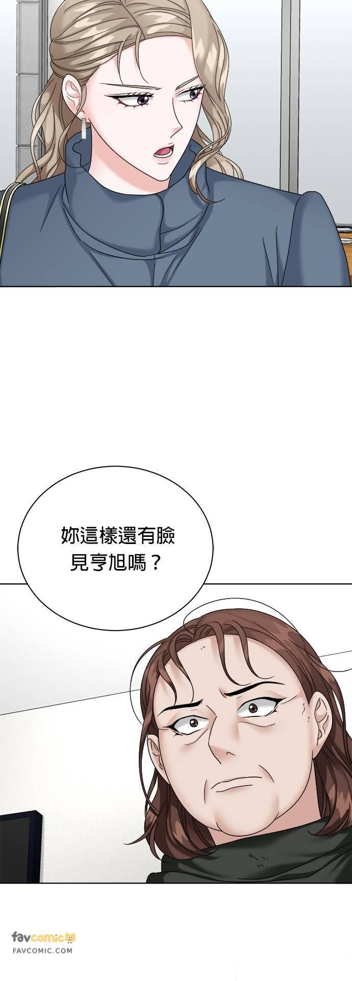 第33话-上司的味道-Mahogany,Jane（第15张）