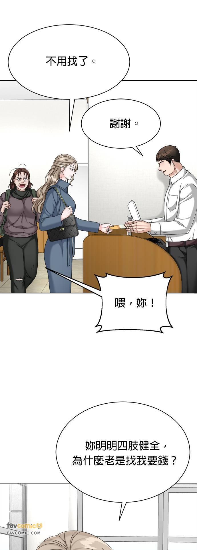 第33话-上司的味道-Mahogany,Jane（第14张）