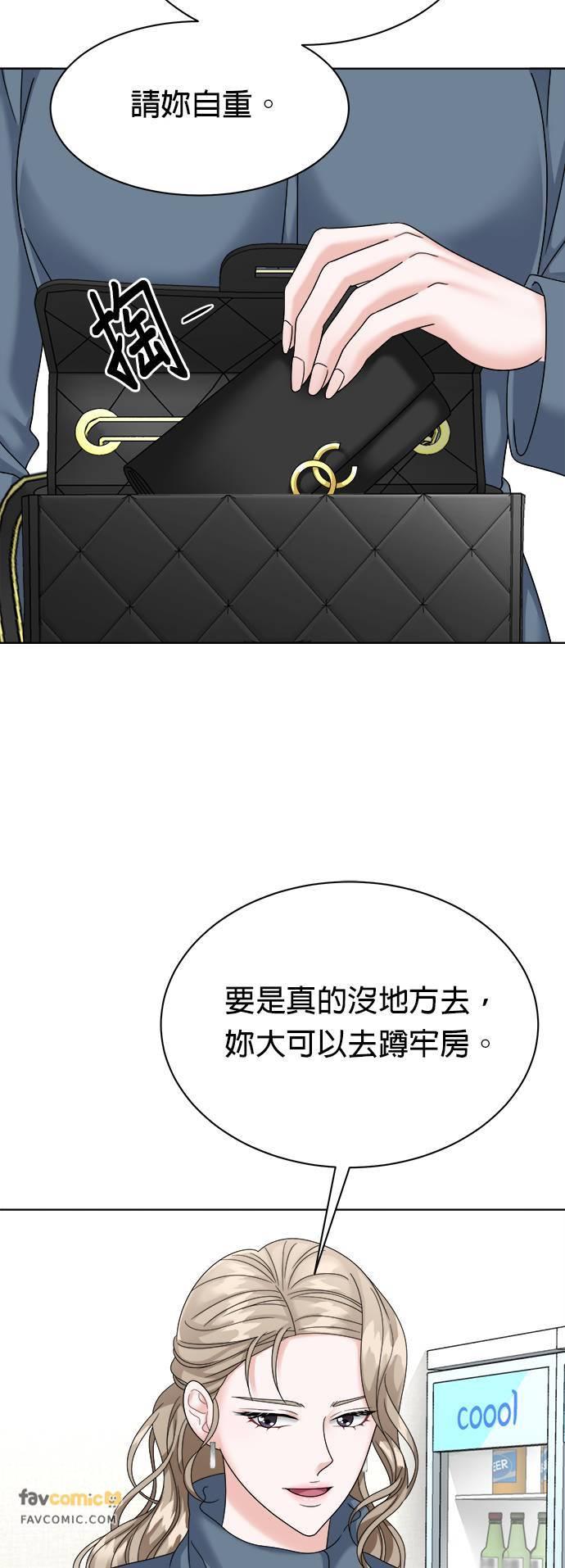 第33话-上司的味道-Mahogany,Jane（第12张）