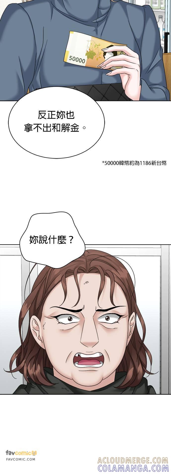 第33话-上司的味道-Mahogany,Jane（第13张）