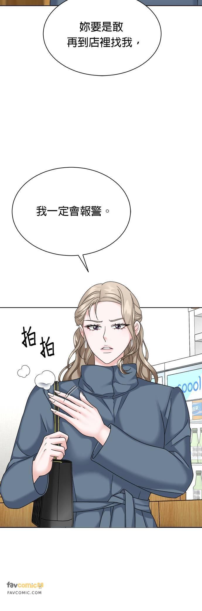 第33话-上司的味道-Mahogany,Jane（第9张）