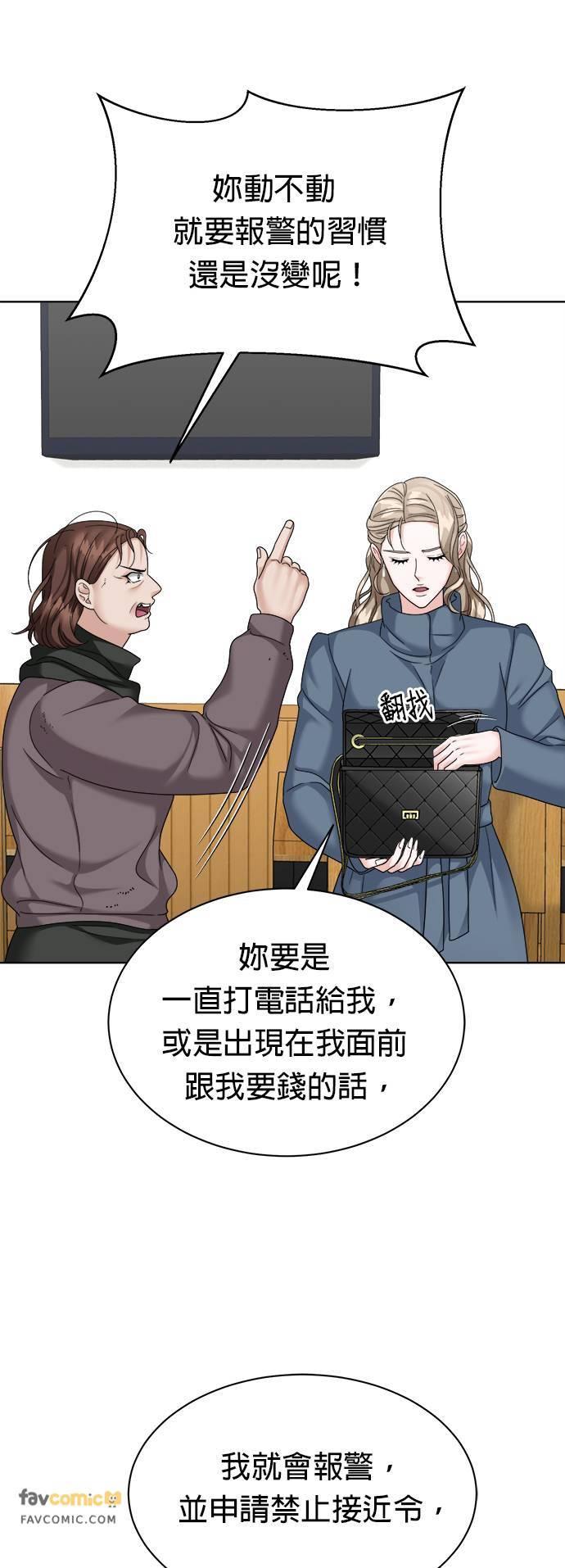 第33话-上司的味道-Mahogany,Jane（第11张）