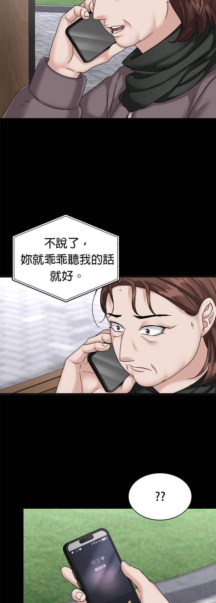 第34话-上司的味道-Mahogany,Jane（第15张）