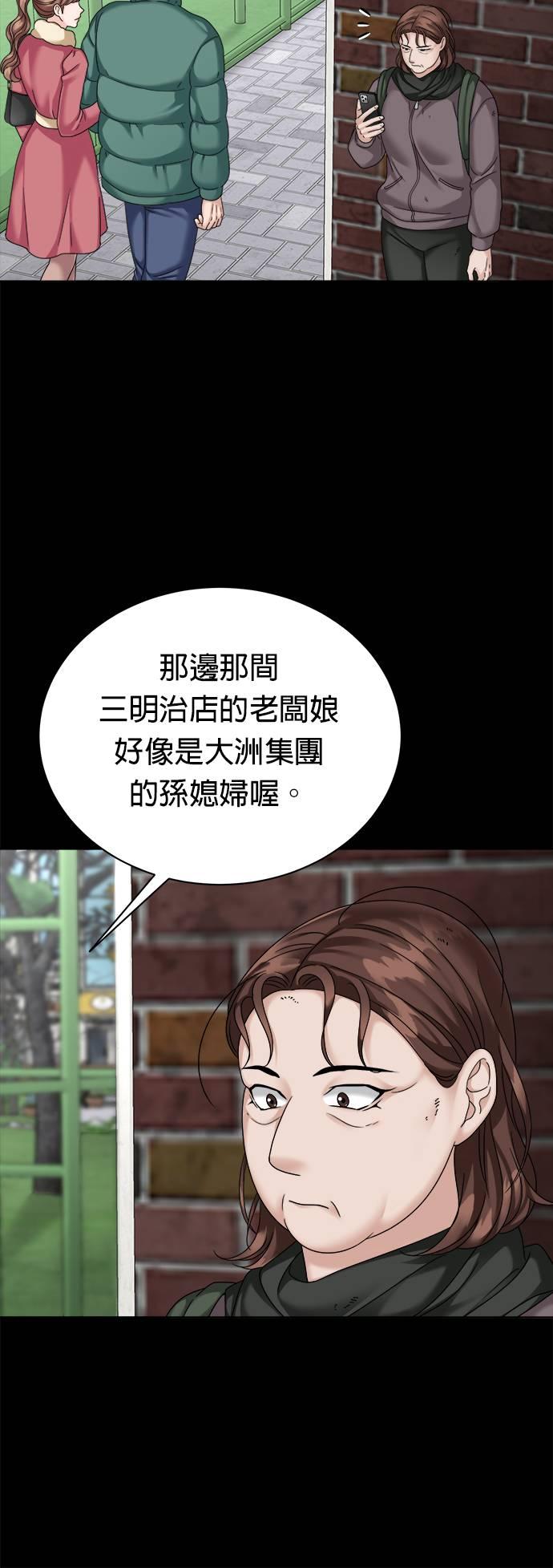 第34话-上司的味道-Mahogany,Jane（第5张）