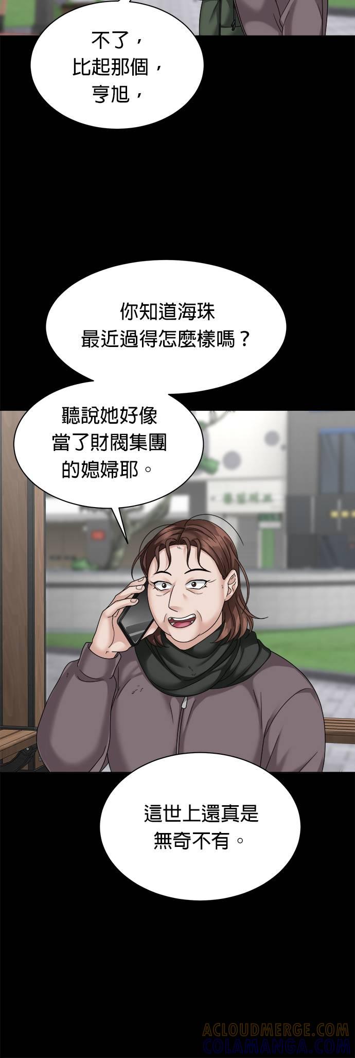 第34话-上司的味道-Mahogany,Jane（第13张）