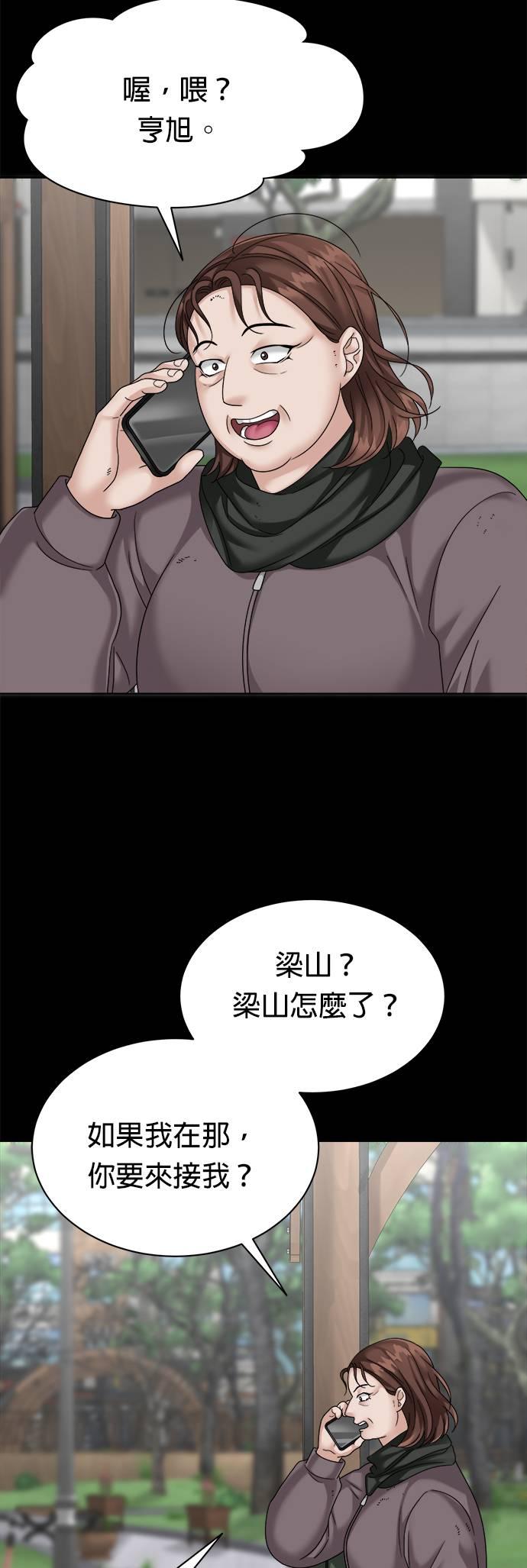 第34话-上司的味道-Mahogany,Jane（第12张）