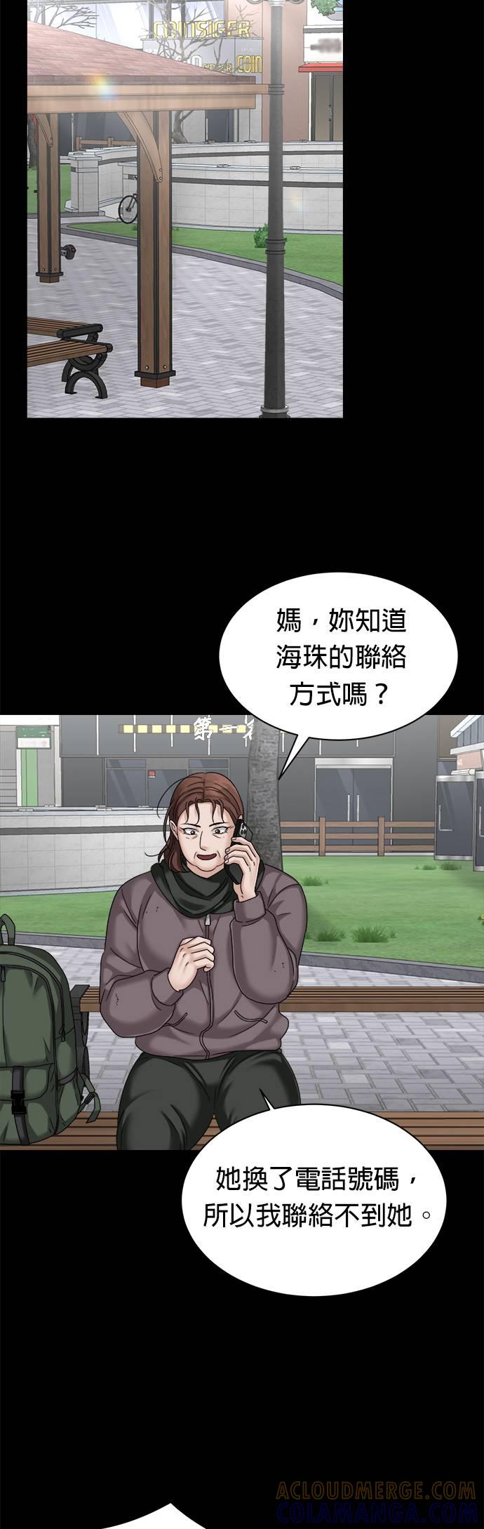 第34话-上司的味道-Mahogany,Jane（第7张）