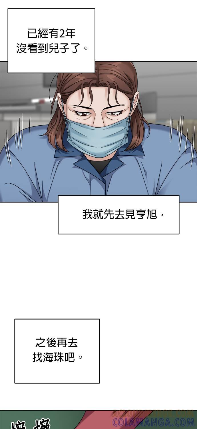 第34话-上司的味道-Mahogany,Jane（第19张）