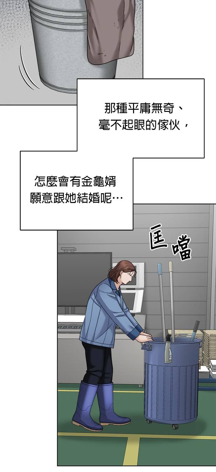 第34话-上司的味道-Mahogany,Jane（第21张）